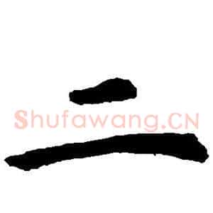 二
