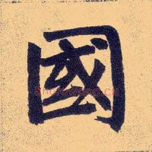 国