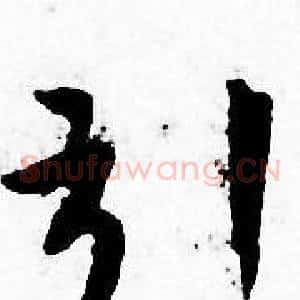 引