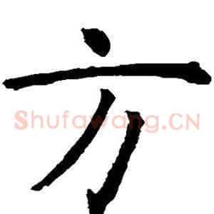 方