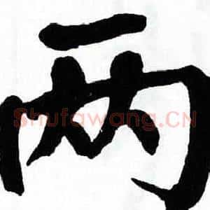 两
