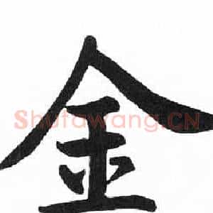 金