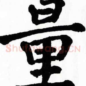 量