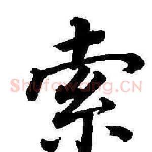 索