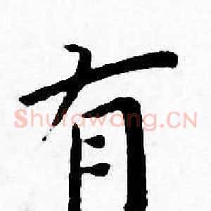 有