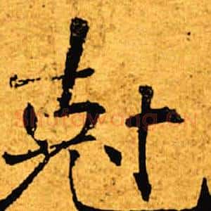 克
