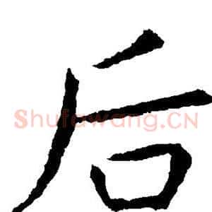 后