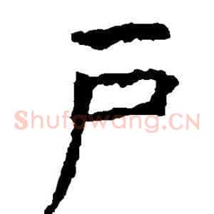 户