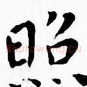 照