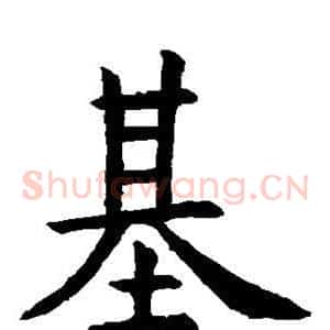 基