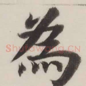 為