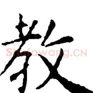 教