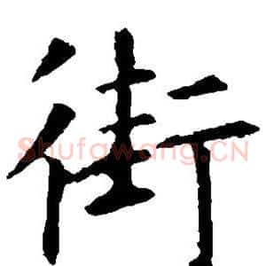街