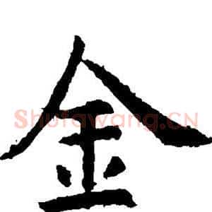 金