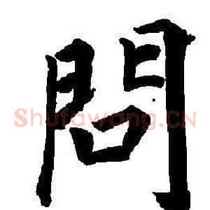 問