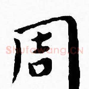 周