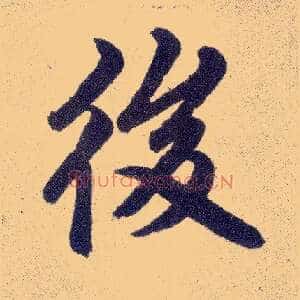后