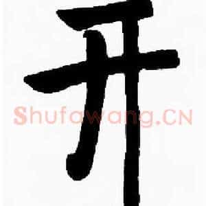 开