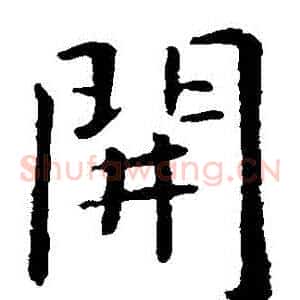 開