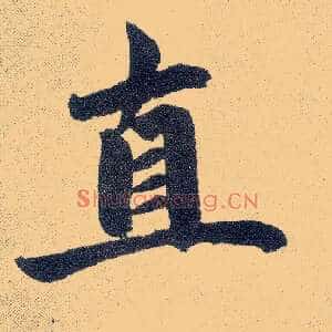 直