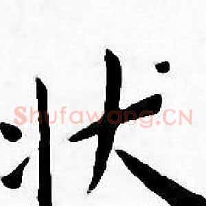 状
