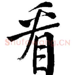 看