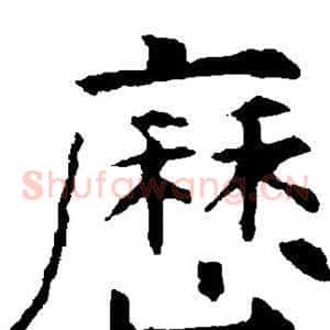 历