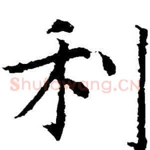 利