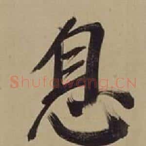 息