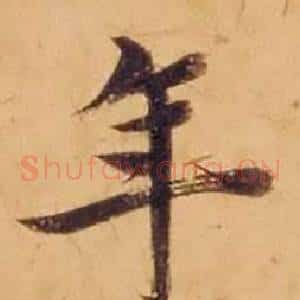 年