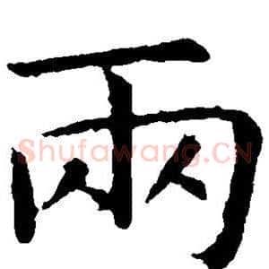 两