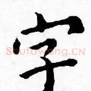 字