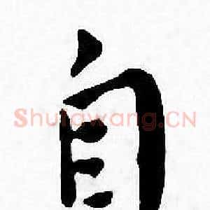 自