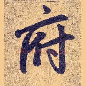 府