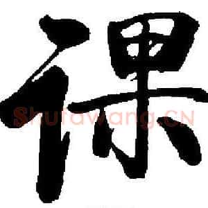 课