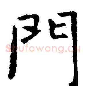 門