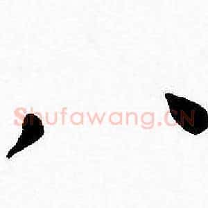 八