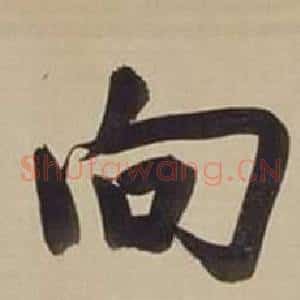 向