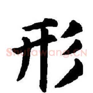 形