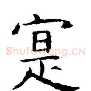實