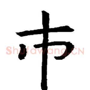 市