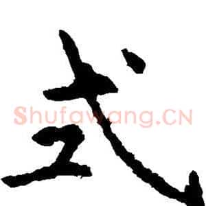 式