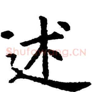 述