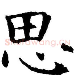 思