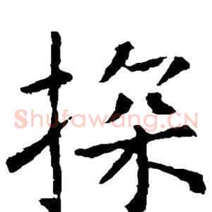 探