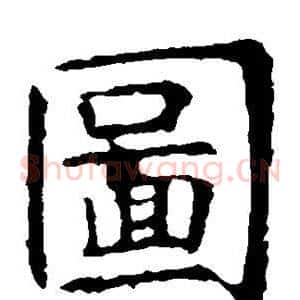图