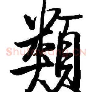 類