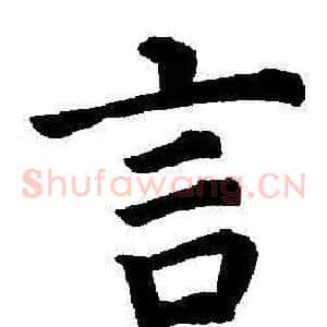 言