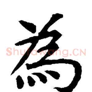 为