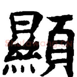 显
